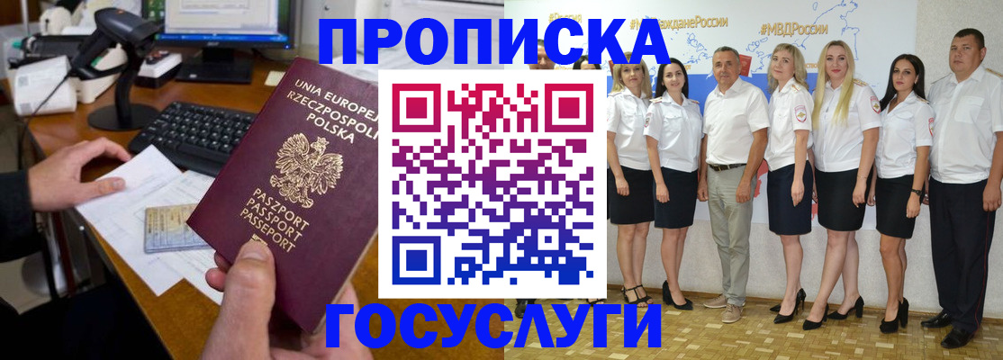 временная регистрация адрес в Белгородской области